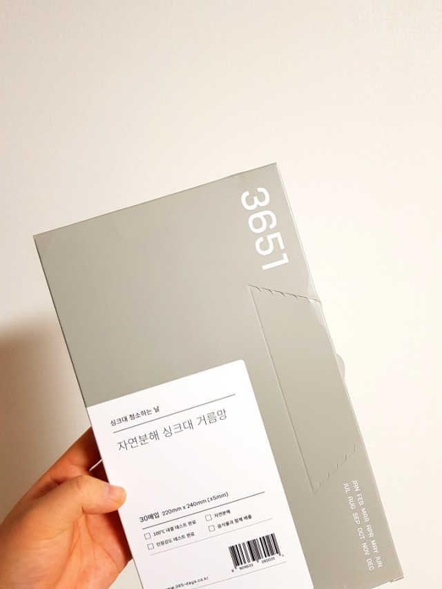 3651 자연분해 싱크대 거름망 리뷰 사진