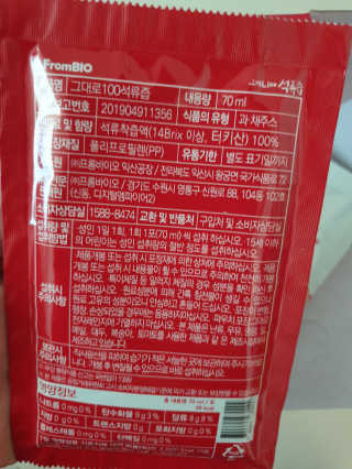 프롬바이오 오직 석류만 [그대로100 석류즙] 하루 1포로 건강하게 — 4.5점을 준 리뷰어가 2019년 11월 올린 사용 사진