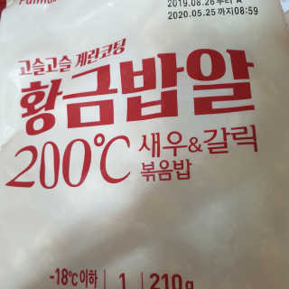 장안의 화제 황금볶음밥, 풀무원 황금밥알 200℃ — 5점을 준 리뷰어가 2019년 9월 올린 사용 사진