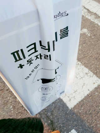 이영실님이 올린 리뷰 사진 1