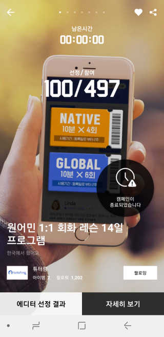 [튜터링] 원어민 1:1 영어회화 레슨권 — 3점을 준 리뷰어가 2017년 8월 올린 사용 사진