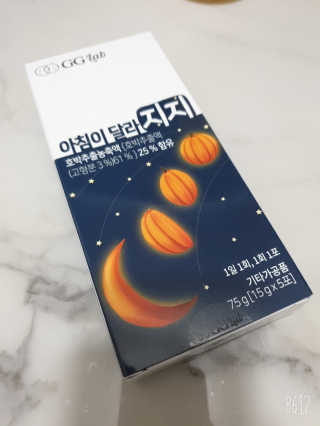 지지랩 [호박즙] 아침이 달라지지 15g x 5포 — 5점을 준 리뷰어가 2019년 11월 올린 사용 사진