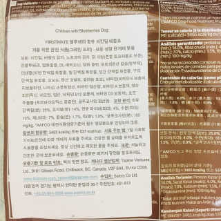 펫토리아 퍼스트메이트 도그and 캣 그레인프리 치킨과블루베리 — 4.67점을 준 리뷰어가 2018년 9월 올린 사용 사진