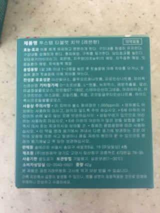 솔테라피 씹는 고체치약 투스탭 스파클레몬 6정 x 5박스 — 4점을 준 리뷰어가 2019년 5월 올린 사용 사진