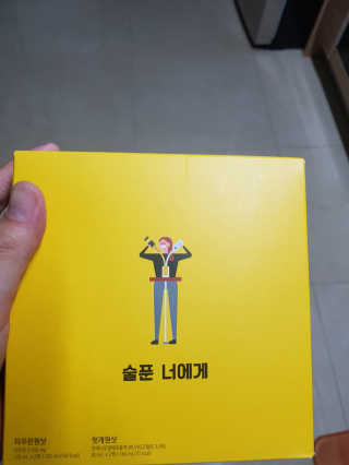 천호식품 숙취해서 헛개원샷, 타우린원샷 술푼너에게 — 5점을 준 리뷰어가 2017년 12월 올린 사용 사진