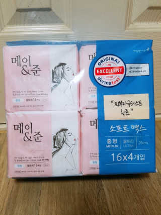 메이앤준 소프트맥스 생리대 — 5점을 준 리뷰어가 2019년 4월 올린 사용 사진