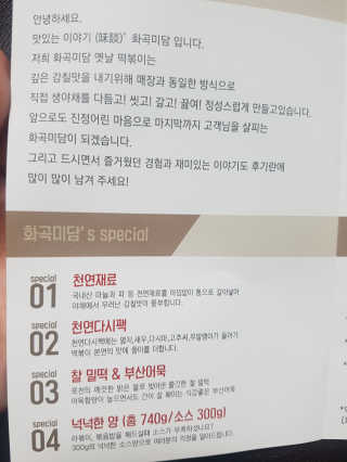 화곡미담 옛날 떡볶이 — 4점을 준 리뷰어가 2020년 2월 올린 사용 사진