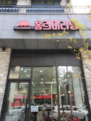 Yang__mr님이 올린 리뷰 사진 1