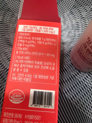 네츄럴굿띵스 잇츠 크랜베리 1병 30일분 — 5점을 준 리뷰어가 2019년 10월 올린 사용 사진