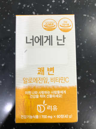 리유 너에게난 쾌변 — 3점을 준 리뷰어가 2019년 10월 올린 사용 사진