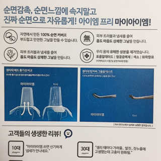 보타메디 마이아이엠 생리대 — 4.5점을 준 리뷰어가 2019년 1월 올린 사용 사진