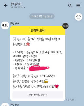 0.8L 공팔데이 0원하라 [퀴즈 이벤트] — 3점을 준 리뷰어가 2019년 7월 올린 사용 사진