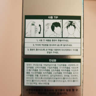다슈코리아 다슈 안티 헤어로스 허브 헤어토닉 — 5점을 준 리뷰어가 2018년 1월 올린 사용 사진