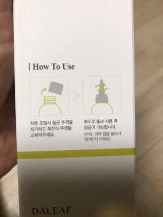 달리프 클로렐라 베러 루트 워터트리트먼트 200ml — 4점을 준 리뷰어가 2019년 12월 올린 사용 사진
