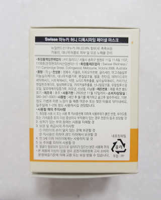 SWISSE 스위스 마누카 허니 디톡시파잉 페이셜 마스크 — 3.5점을 준 리뷰어가 2020년 1월 올린 사용 사진
