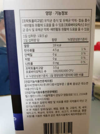 베스처 더블바이오틱스 100포 x 1박스 — 5점을 준 리뷰어가 2019년 7월 올린 사용 사진