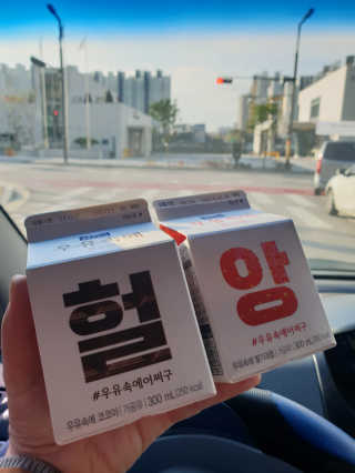 [매일유업] 우유속에 어쩌구_3개 세트 모바일 쿠폰 — 5점을 준 리뷰어가 2019년 10월 올린 사용 사진