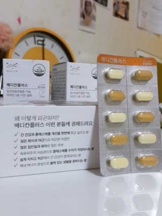 메디포스트 모비타 메디칸플러스 — 5점을 준 리뷰어가 2018년 12월 올린 사용 사진