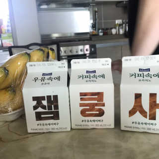 [매일유업] 우유속에 어쩌구_7개 모바일쿠폰 — 4점을 준 리뷰어가 2019년 6월 올린 사용 사진