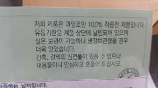 착즙하는 남자 햇살담은 명품 사과즙10포 배도라지즙 10포 — 1.83점을 준 리뷰어가 2018년 9월 올린 사용 사진