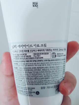 일리윤 세라마이드 아토 집중 크림 — 5점을 준 리뷰어가 2017년 6월 올린 사용 사진