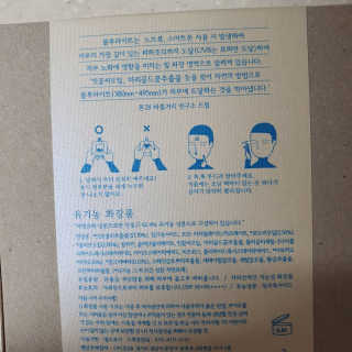 톤28 유기농 블루라이트 방어 UV 차단거리 건성용 B1 — 5점을 준 리뷰어가 2019년 6월 올린 사용 사진