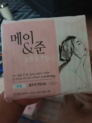 메이앤준 소프트맥스 생리대 — 5점을 준 리뷰어가 2019년 4월 올린 사용 사진