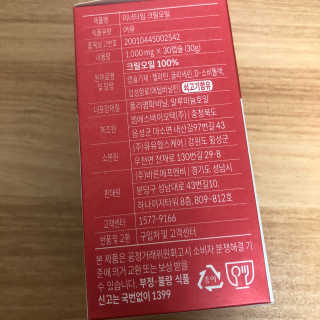 이너블릭 이너타임 크릴오일 — 5점을 준 리뷰어가 2019년 12월 올린 사용 사진