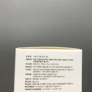GoodDay Skincare GoodDay 강황 크림 — 5점을 준 리뷰어가 2019년 8월 올린 사용 사진
