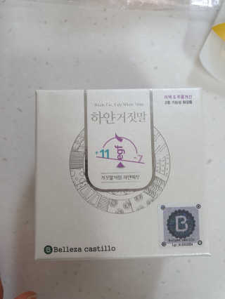 🌼러블리맘🌷님이 올린 리뷰 사진 3