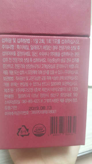 겁먹지마 빨간 다이어트 유산균 피토틱스 레드바이오틱스 — 5점을 준 리뷰어가 2018년 7월 올린 사용 사진