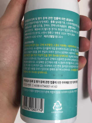 화목한가정 순수니아 피톤치드 스프레이 300ml — 5점을 준 리뷰어가 2019년 3월 올린 사용 사진