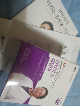 라플레 유해균을 이겨 튼튼한 장으로,  인빅터스 패밀리 — 5점을 준 리뷰어가 2019년 10월 올린 사용 사진
