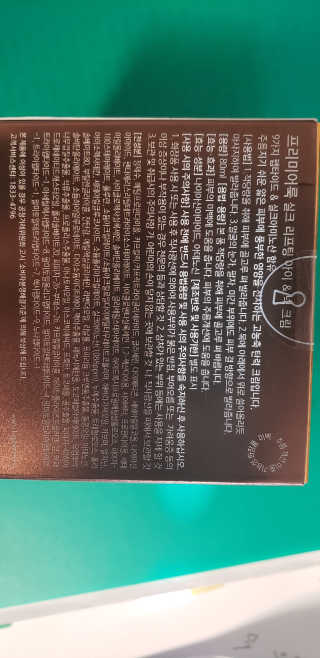 프리미어룩 실크 리프팅 아이 앤 넥 크림 — 3점을 준 리뷰어가 2019년 11월 올린 사용 사진