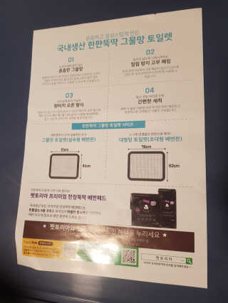 [펫토리아] 한판뚝딱 강아지 배변판 실속형,초대형 — 5점을 준 리뷰어가 2019년 6월 올린 사용 사진