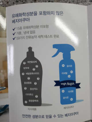 베지아쿠아 475ml + 리필 1000ml 1Set — 5점을 준 리뷰어가 2019년 11월 올린 사용 사진