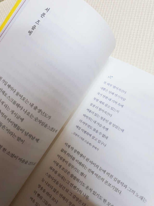 우리가 함께 듣던 밤 리뷰 사진