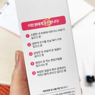 메이메리 뽀샤시 톤업크림 — 4.33점을 준 리뷰어가 2018년 11월 올린 사용 사진