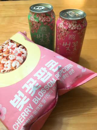 GS25 벚꽃 팝콘 + 벚꽃스파클링 + 벚꽃 청포도 에이드 — 2.33점을 준 리뷰어가 2018년 3월 올린 사용 사진