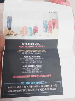 [후르디아] 복숭아 바디워시+바디에센스 세트 — 4.5점을 준 리뷰어가 2019년 8월 올린 사용 사진