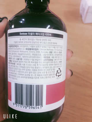 SWISSE 스위스 미셀라 메이크업 리무버 — 5점을 준 리뷰어가 2019년 11월 올린 사용 사진