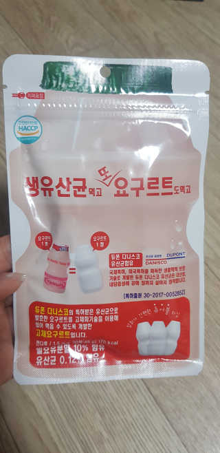 마띠유 생유산균 먹고 또 요구르트도 먹고 30알X2 + 10알X1 — 4점을 준 리뷰어가 2018년 7월 올린 사용 사진