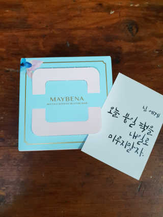 메이베나 1일 1팩 뽑아쓰는 마스크팩 — 4점을 준 리뷰어가 2019년 2월 올린 사용 사진