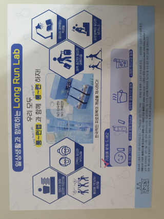 BAIO HEALTH LABS LONG RUN LAB — 5점을 준 리뷰어가 2019년 12월 올린 사용 사진