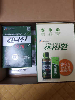 헛개컨디션 피크닉과 축제의 필수템, 헛개 컨디션 — 5점을 준 리뷰어가 2019년 8월 올린 사용 사진