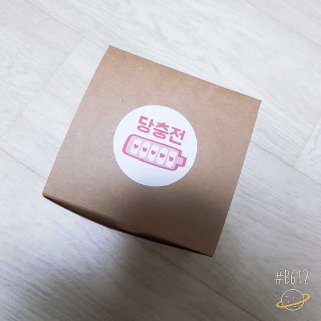 [아기자기 선물가게] 특별하고 센스있는 간식 선물 리뷰 사진