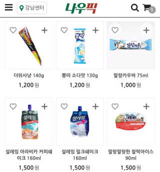 [강남,강서지역 한정]온라인편의점 나우픽 2만원 쿠폰 — 5점을 준 리뷰어가 2019년 3월 올린 사용 사진