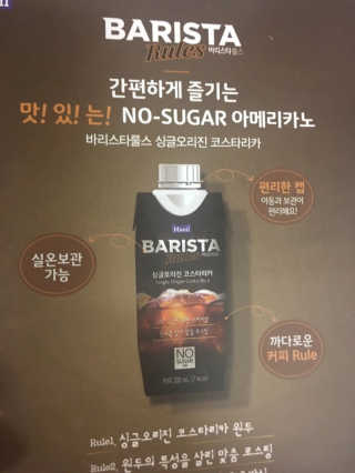 [바리스타룰스] 싱글오리진 코스타리카 6개입 — 4점을 준 리뷰어가 2019년 6월 올린 사용 사진
