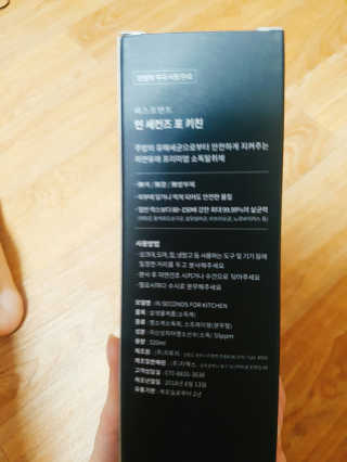 PEACE MOMENT 피스모먼트 인세컨즈포키친 320mL 천연살균소독제 — 5점을 준 리뷰어가 2019년 2월 올린 사용 사진