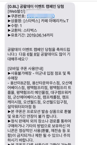 0.8L 공팔데이 0원하라 [퀴즈 이벤트] — 5점을 준 리뷰어가 2019년 5월 올린 사용 사진